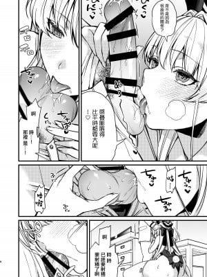 [あんみつ亭 (吉備あんみつ)] 発情バニー (ブルーアーカイブ) [中国翻訳] [DL版]_09