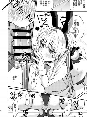 [あんみつ亭 (吉備あんみつ)] 発情バニー (ブルーアーカイブ) [中国翻訳] [DL版]_07