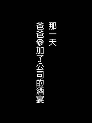 [リゾマン漫画工房] 僕の目の前で母さんが ～自宅占拠・無限種付け～ [中国翻訳]_02