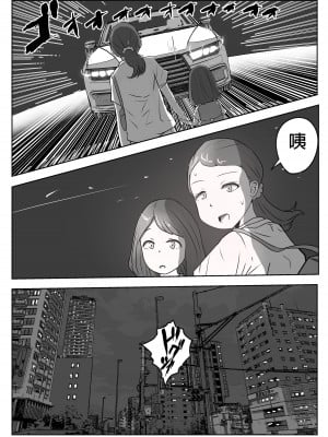 [リゾマン漫画工房] 僕の目の前で母さんが ～自宅占拠・無限種付け～ [中国翻訳]_03