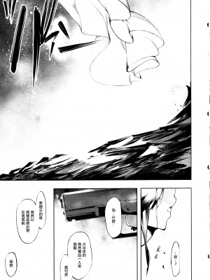 (C102) [ケーキひと切れ (IAPOC)] 堕華 果 (艦隊これくしょん -艦これ-) [中国翻訳]_16