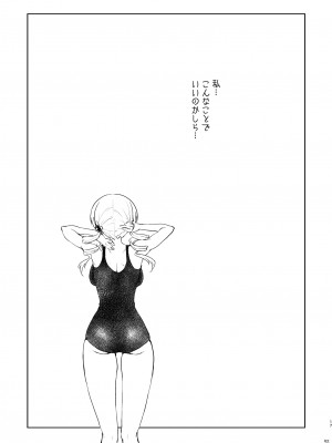 [風のごとく! (風術師、風吹ぽに)] アイドル巴◯ミ総集編 (魔法少女まどか☆マギカ) [DL版]_093
