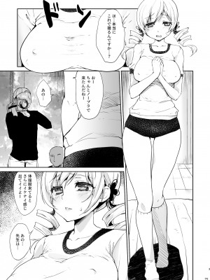 [風のごとく! (風術師、風吹ぽに)] アイドル巴◯ミ総集編 (魔法少女まどか☆マギカ) [DL版]_079