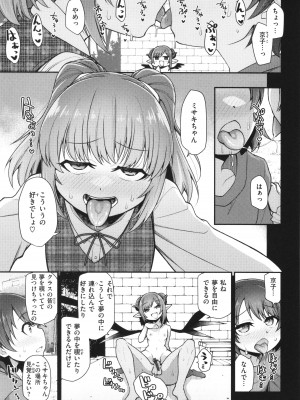 [小矢部亮]  愛があるから問題ない!!_117
