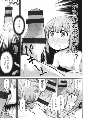 [小矢部亮]  愛があるから問題ない!!_077