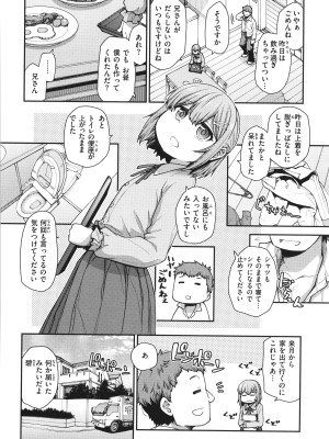 [小矢部亮]  愛があるから問題ない!!_062