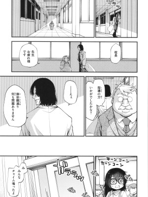 [小矢部亮]  愛があるから問題ない!!_037