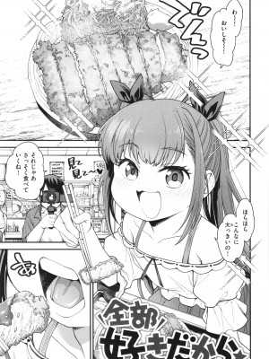 [小矢部亮]  愛があるから問題ない!!_039