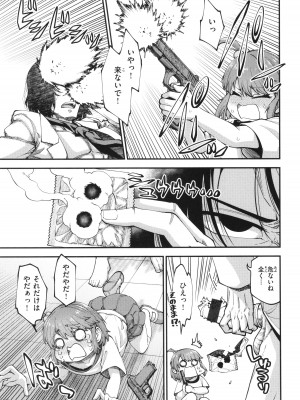 [小矢部亮]  愛があるから問題ない!!_027