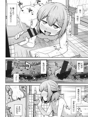 [小矢部亮]  愛があるから問題ない!!_068