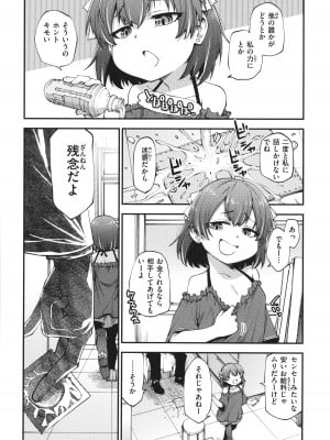 [小矢部亮]  愛があるから問題ない!!_010
