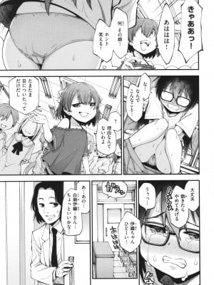 [小矢部亮]  愛があるから問題ない!!_007