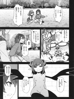 [小矢部亮]  愛があるから問題ない!!_115