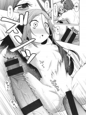 [小矢部亮]  愛があるから問題ない!!_149