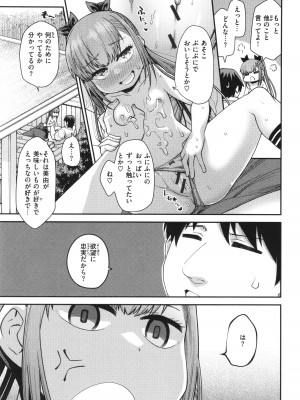 [小矢部亮]  愛があるから問題ない!!_051