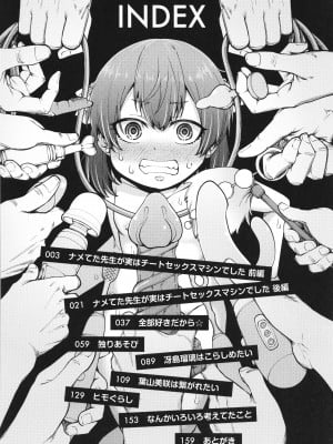 [小矢部亮]  愛があるから問題ない!!_004