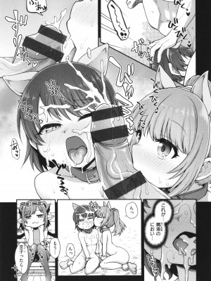[小矢部亮]  愛があるから問題ない!!_121