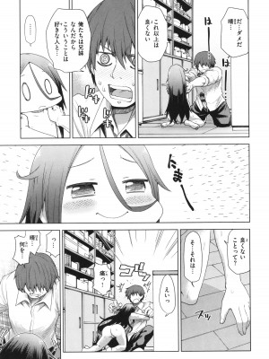 [小矢部亮]  愛があるから問題ない!!_139