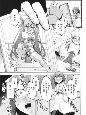 [小矢部亮]  愛があるから問題ない!!_031