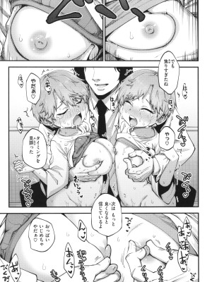 [小矢部亮]  愛があるから問題ない!!_021