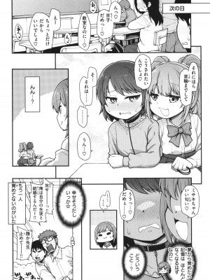 [小矢部亮]  愛があるから問題ない!!_130