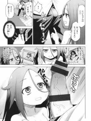 [小矢部亮]  愛があるから問題ない!!_137