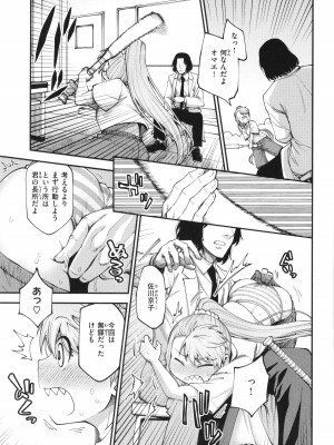 [小矢部亮]  愛があるから問題ない!!_017