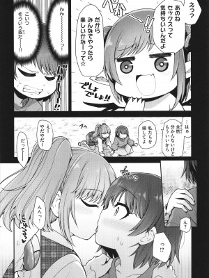 [小矢部亮]  愛があるから問題ない!!_116