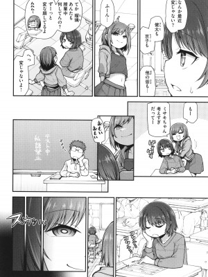 [小矢部亮]  愛があるから問題ない!!_112