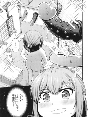 [小矢部亮]  愛があるから問題ない!!_065