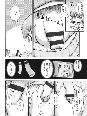 [小矢部亮]  愛があるから問題ない!!_076
