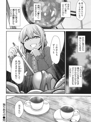 [小矢部亮]  愛があるから問題ない!!_090