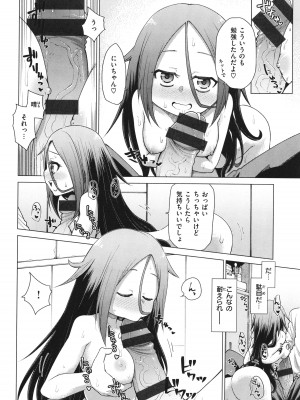 [小矢部亮]  愛があるから問題ない!!_142
