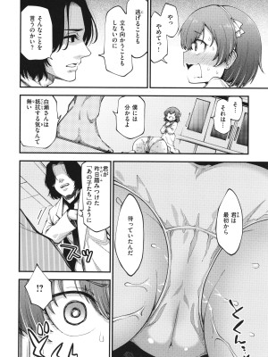 [小矢部亮]  愛があるから問題ない!!_030