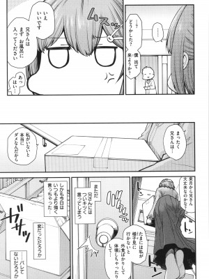 [小矢部亮]  愛があるから問題ない!!_063
