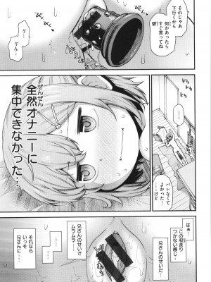 [小矢部亮]  愛があるから問題ない!!_073