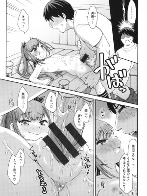 [小矢部亮]  愛があるから問題ない!!_053