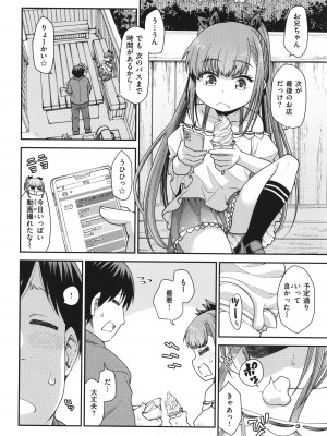 [小矢部亮]  愛があるから問題ない!!_046