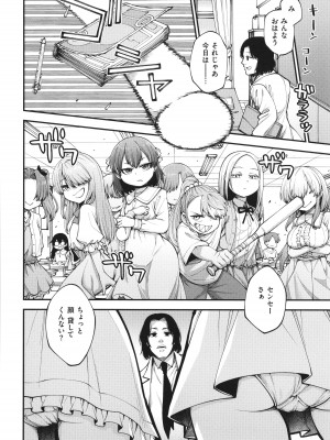 [小矢部亮]  愛があるから問題ない!!_014