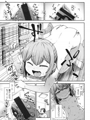 [小矢部亮]  愛があるから問題ない!!_067