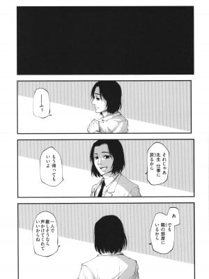 [小矢部亮]  愛があるから問題ない!!_011