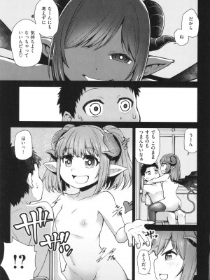 [小矢部亮]  愛があるから問題ない!!_099