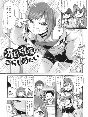 [小矢部亮]  愛があるから問題ない!!_091