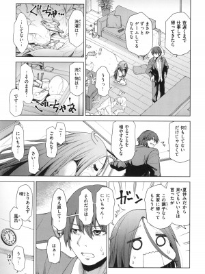 [小矢部亮]  愛があるから問題ない!!_133