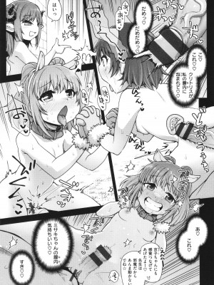 [小矢部亮]  愛があるから問題ない!!_125