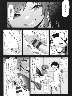 [小矢部亮]  愛があるから問題ない!!_095