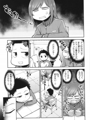 [小矢部亮]  愛があるから問題ない!!_093