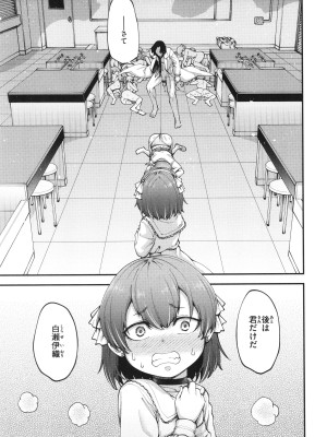 [小矢部亮]  愛があるから問題ない!!_029