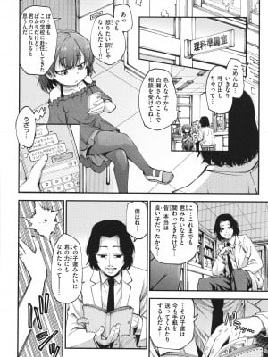 [小矢部亮]  愛があるから問題ない!!_008