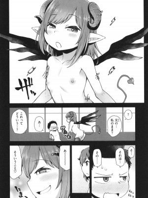 [小矢部亮]  愛があるから問題ない!!_102